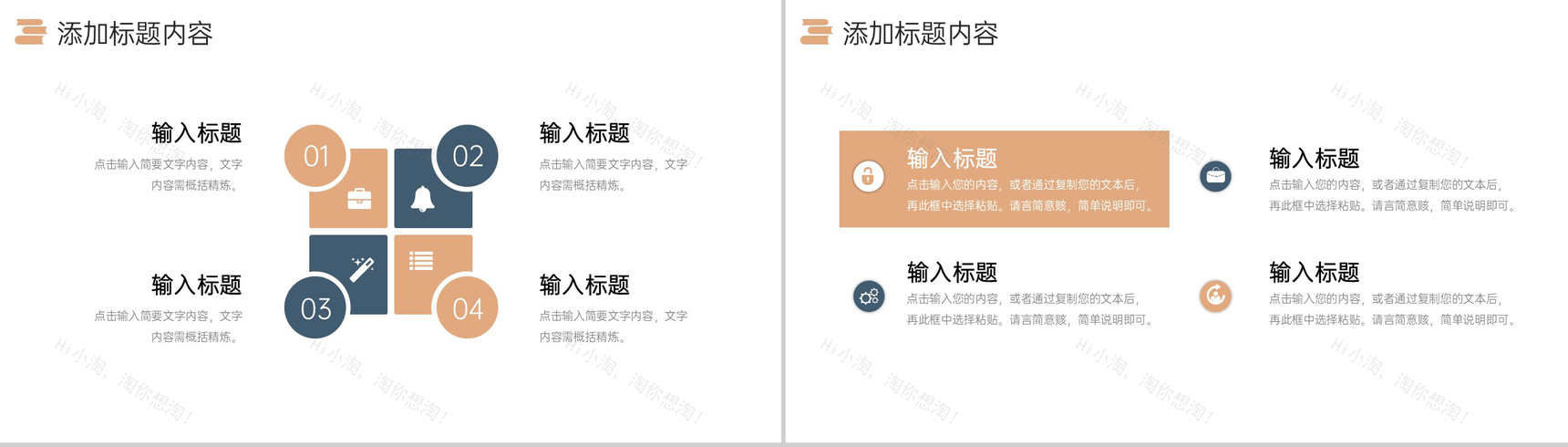 简洁高中家长会班主任教学工作总结PPT模板-8