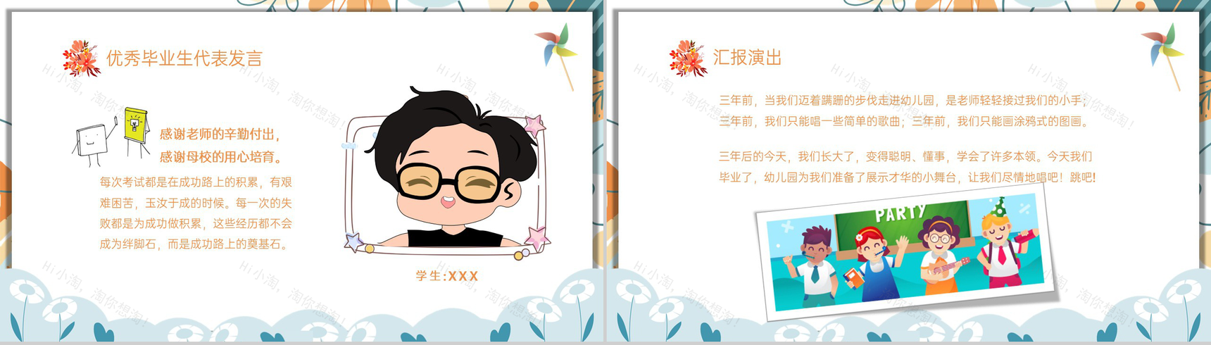 白色卡通风放飞梦想扬帆起航我们毕业啦毕业典礼PPT模板-10