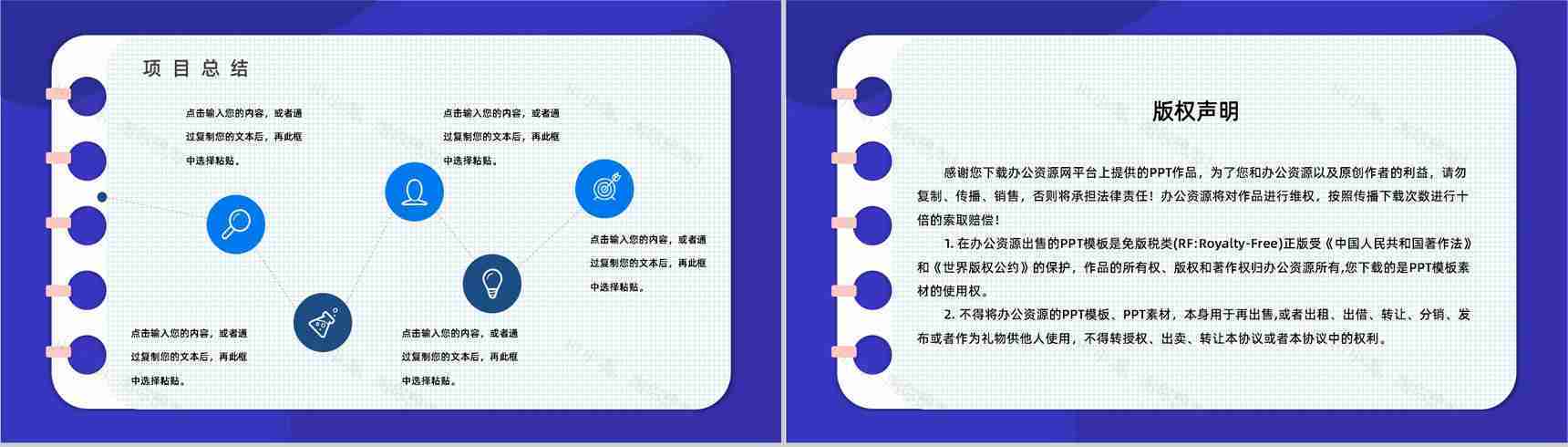 公司员工PDCA循环工作项目质量管理体系要求方法培训心得汇报PPT模板-21