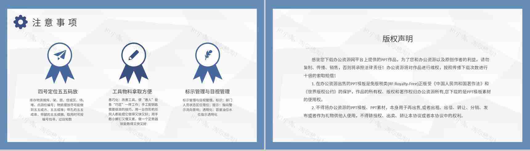 三定原则培训工厂生产过程危害因素总结事故隐患预防解决措施PPT模板-8