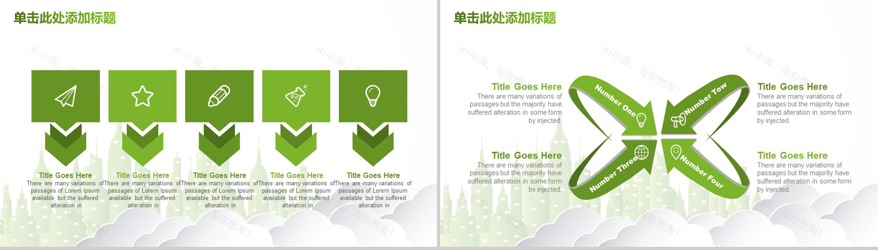 清新简约绿色环境保护年终工作总结汇报新年总结PPT模板-4