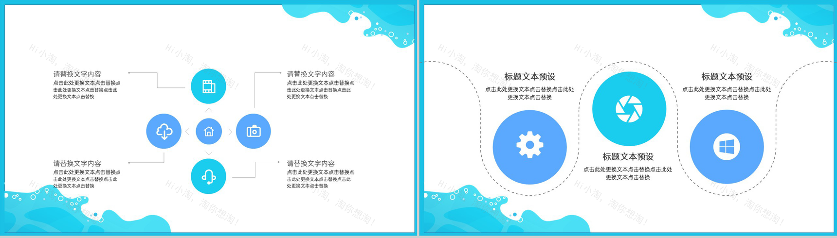 蓝色清新风夏季游泳运动培训班宣传推广PPT模板-11