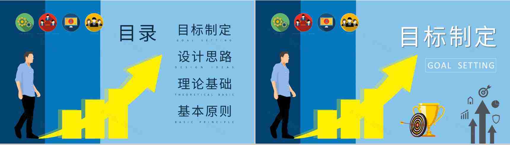 团队绩效KPI指标管理培训课程业绩考核方案汇报PPT模板-2