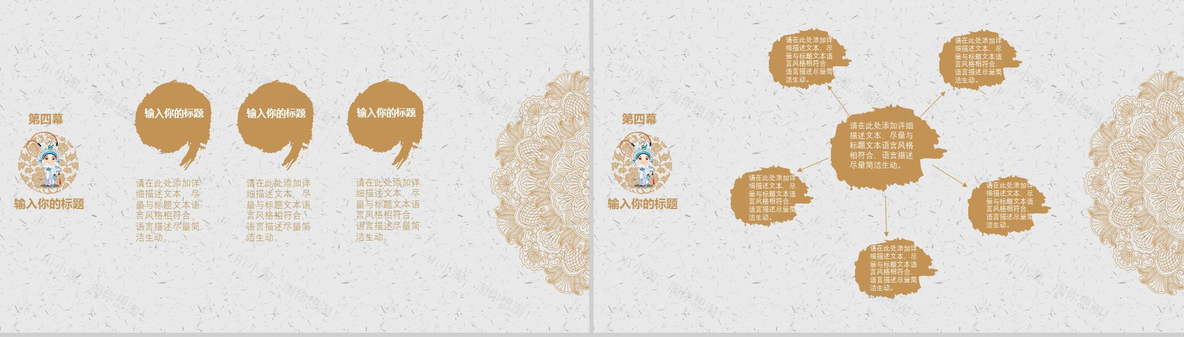 简洁中国古典风戏曲文化鉴赏PPT模板-12