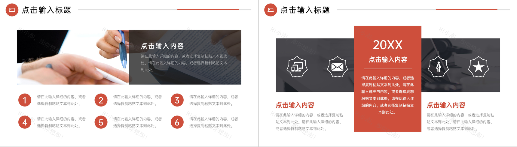 简约大气沟通能力培训个人技能提升PPT模板-10