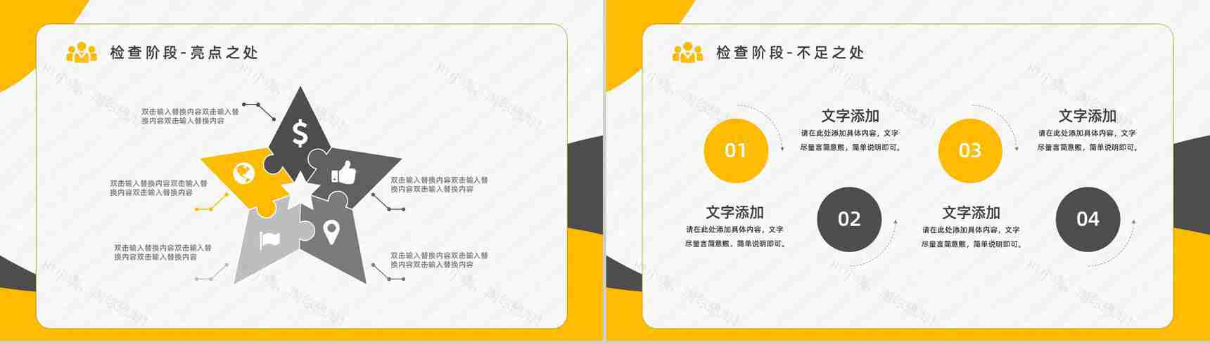 PDCA循环管理特点了解品管圈案例护理总结汇报PPT模板-17