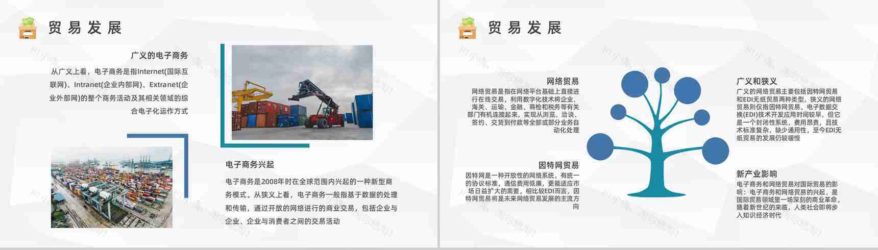 进出口贸易公司托单业务流程企业员工外贸跟单培训计划PPT模板-3