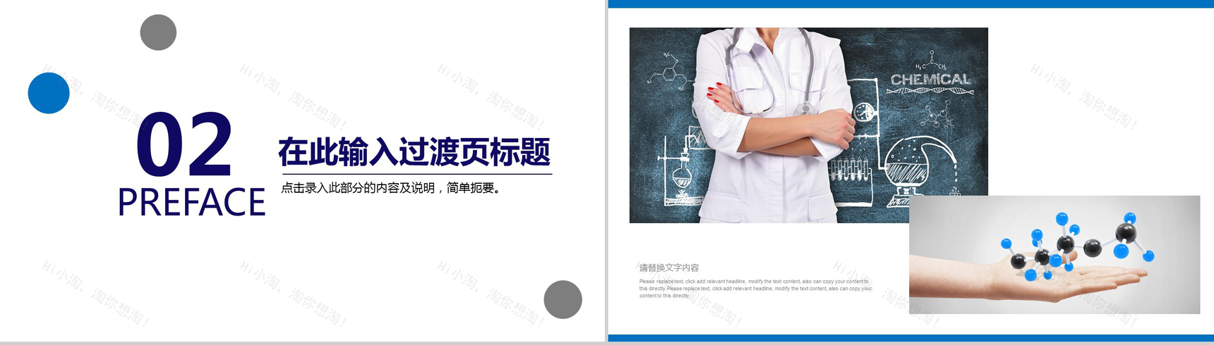 蓝色简洁关爱家庭健康教育培训PPT模板-5