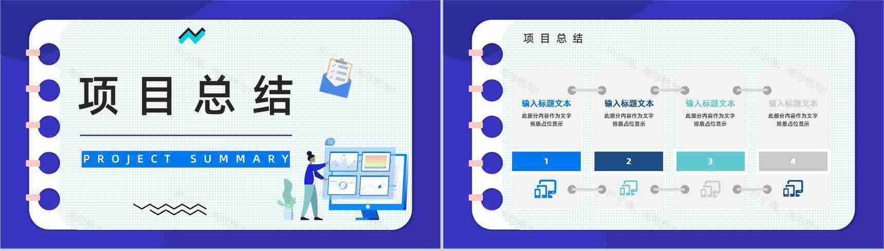公司员工PDCA循环工作项目质量管理体系要求方法培训心得汇报PPT模板-20