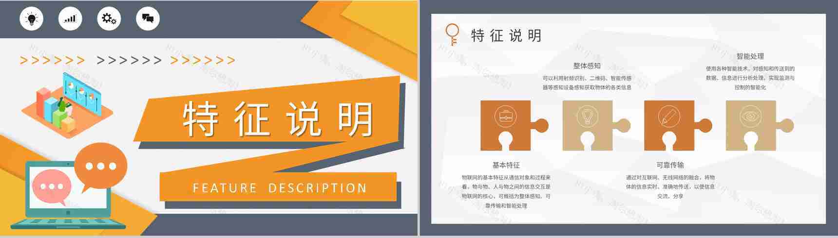 物联网概念解析培训课件云计算知识学习总结PPT模板-4