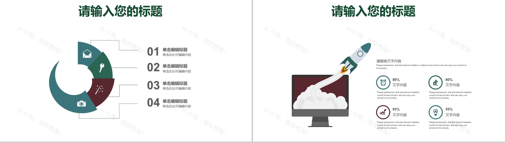 清新简约商务实用广告设计策划PPT模板-8