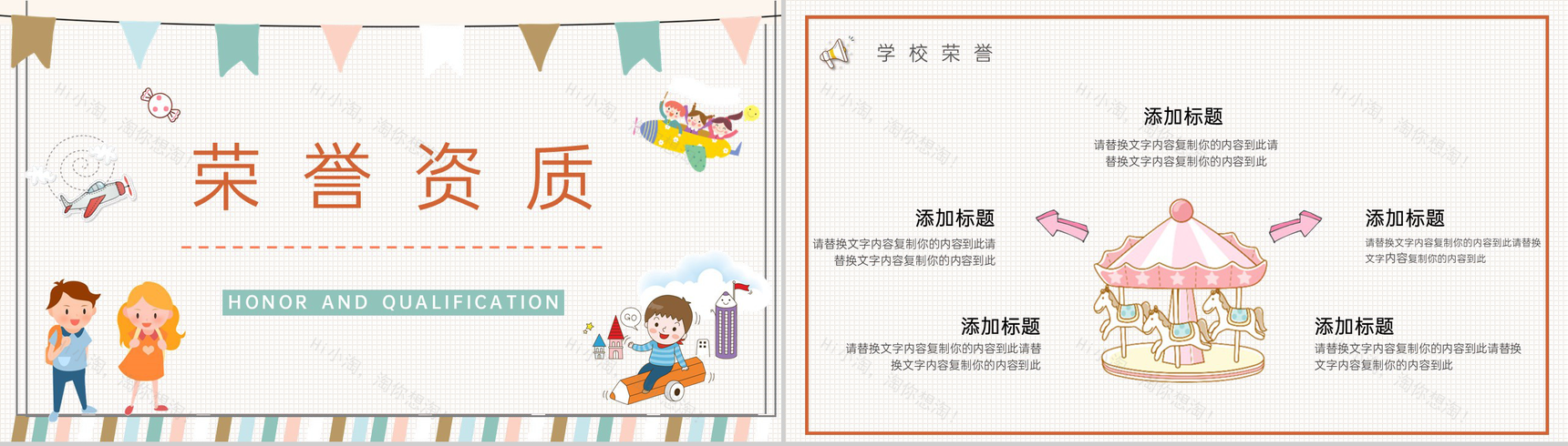 橙色卡通风幼儿园招生宣传入园典礼暨家长会PPT模板-5