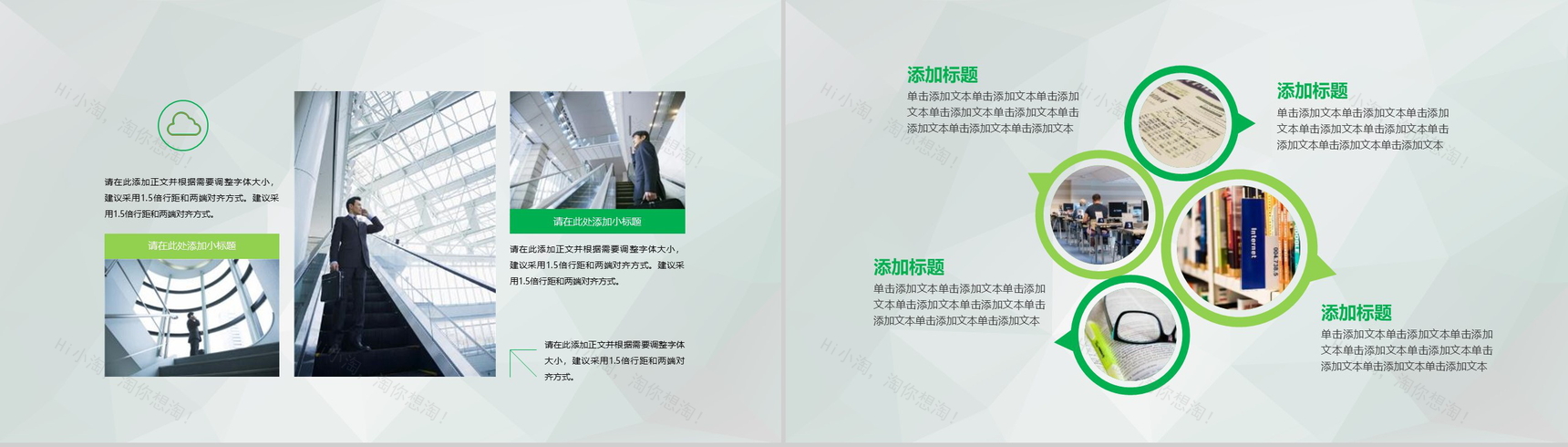 大气商务节能环保公益活动会汇报总结PPT模板-3