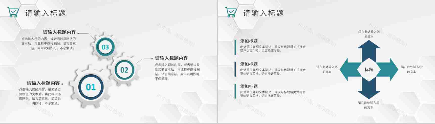 单位采购需求情况汇报部门员工采购知识培训心得PPT模板-9