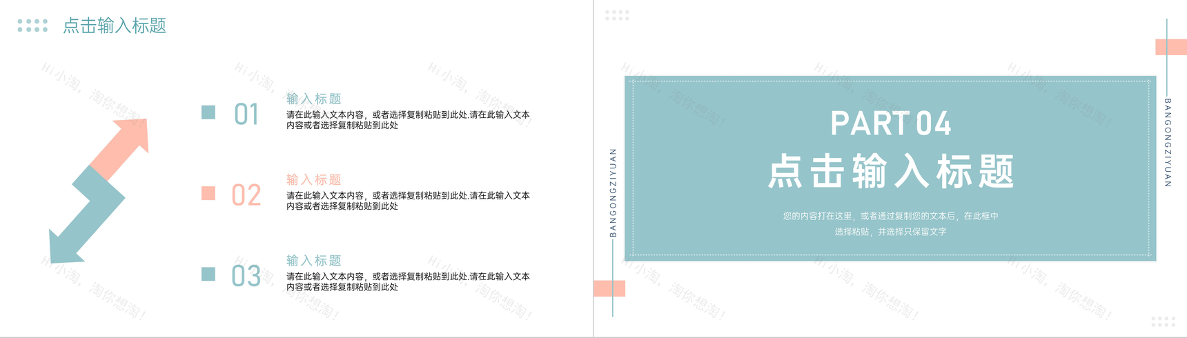 莫兰迪配色课题研究计划论文答辩PPT模板-8