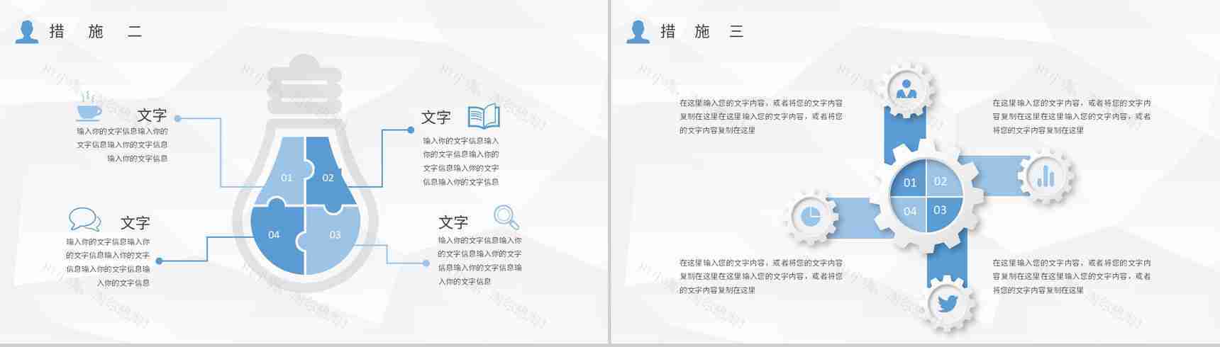 企业安全管理知识培训总结企业生产管理计划方案PPT模板-8