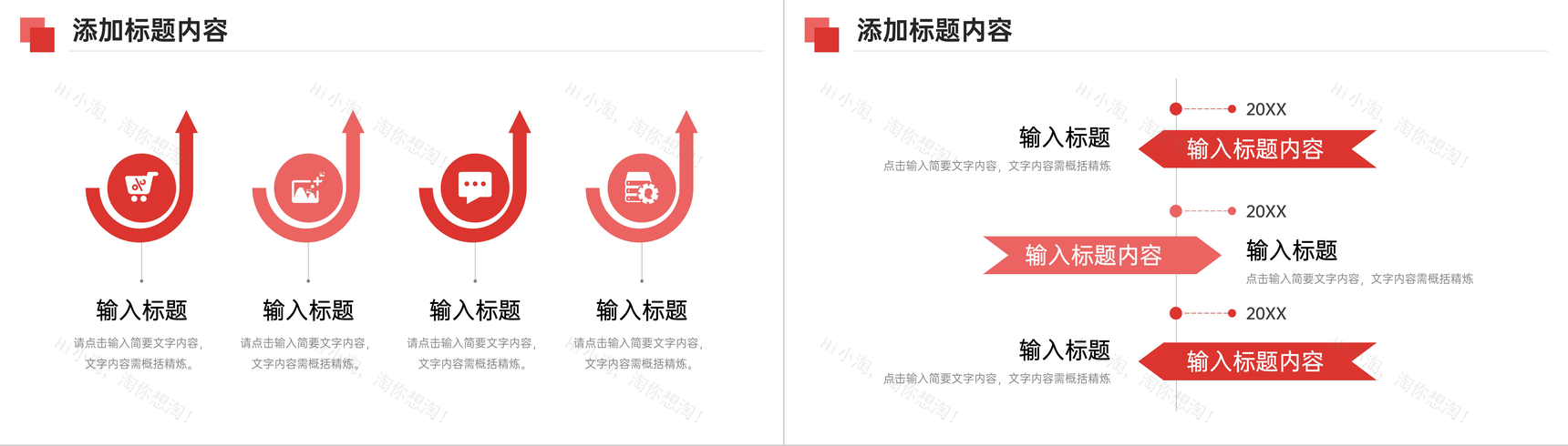 简洁红色课题研究计划大学生毕业设计PPT模板-7