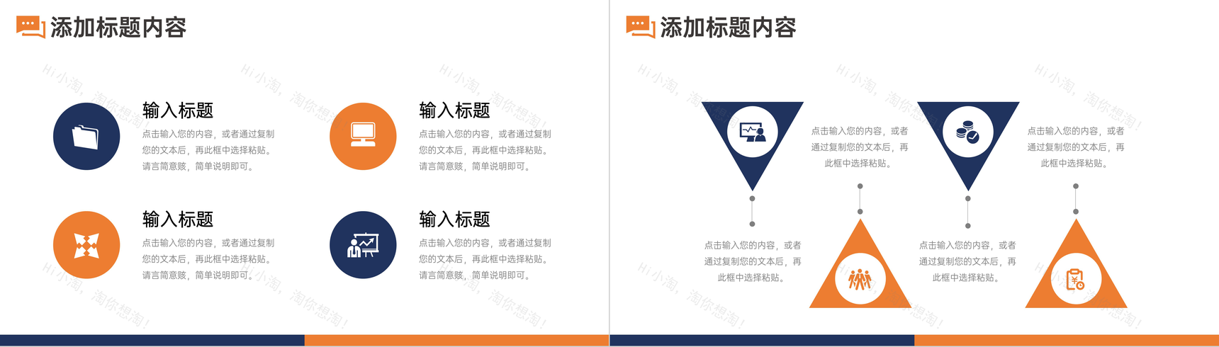 简约企业员工沟通能力培训表达力PPT模板-7