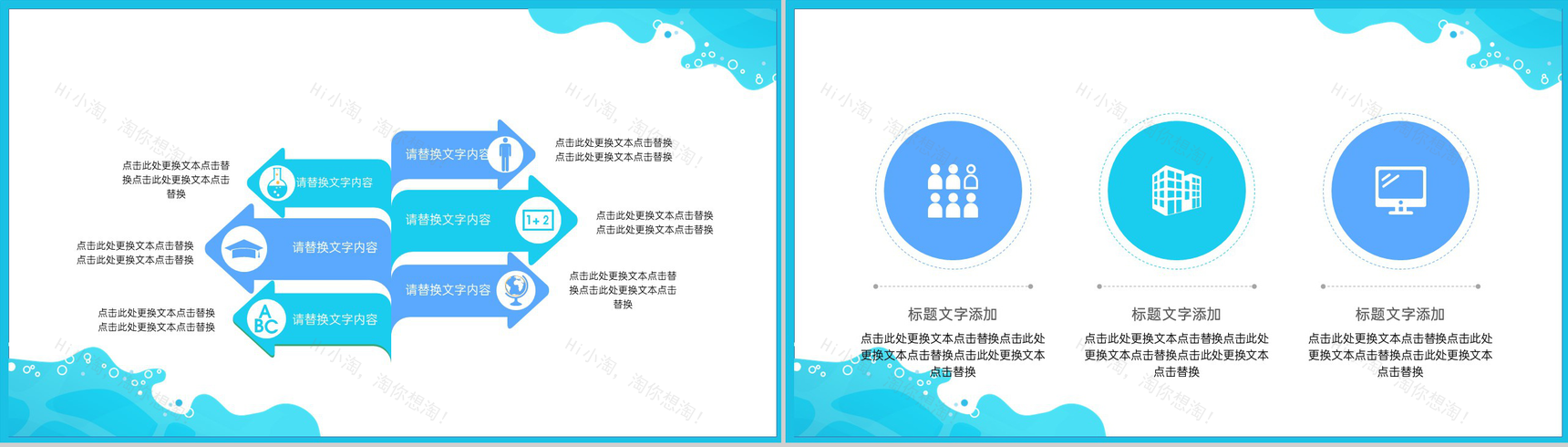 蓝色清新风夏季游泳运动培训班宣传推广PPT模板-8