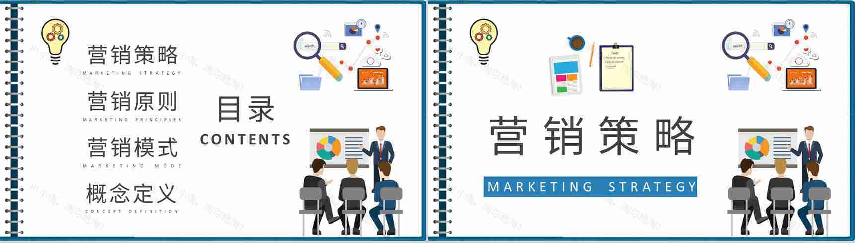 互联网公司市场营销课程培训营销部门工作总结PPT模板-2