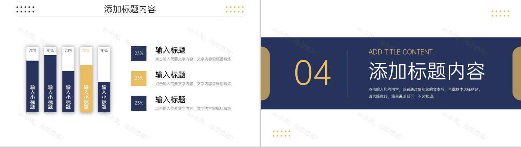 大气商务开工第一课单位安全生产管理培训PPT模板-8