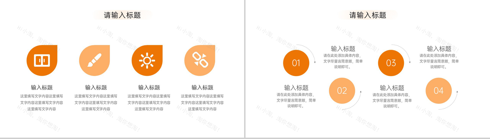 橙色简约学生心理压力管理培训教育讲座PPT模板-7