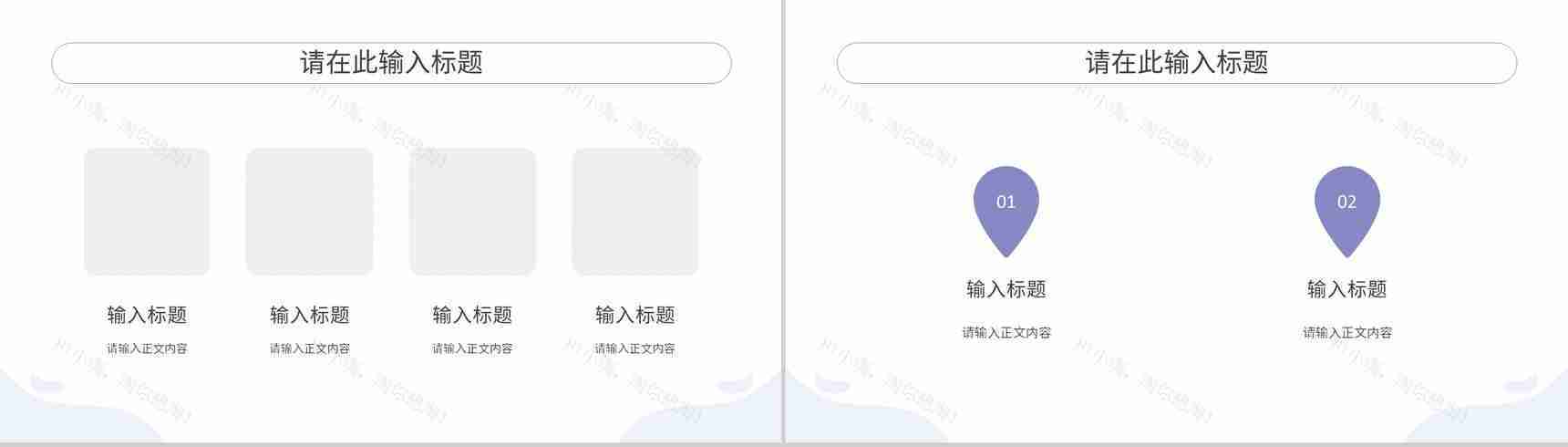 中高等教育教师教学说课教学设计教育培训讲座讲课教师专用PPT模板-6
