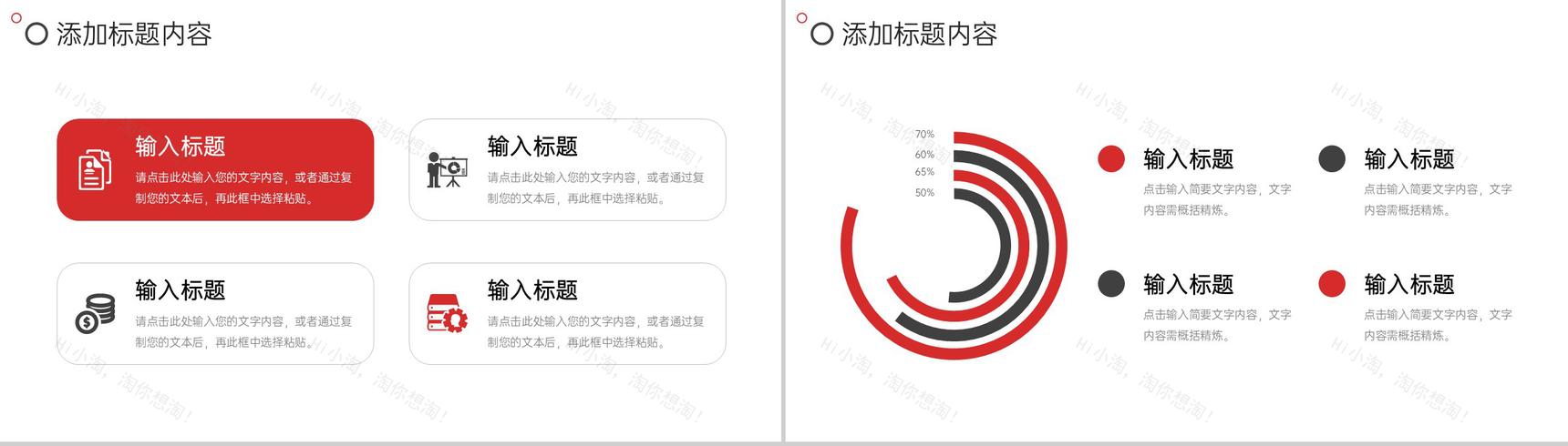 红色商务工作经验分享业绩成果展示PPT模板-10