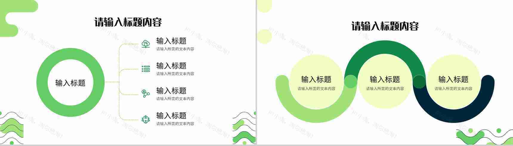 绿色低碳环保知识教育讲座世界地球日宣传活动计划PPT模板-4