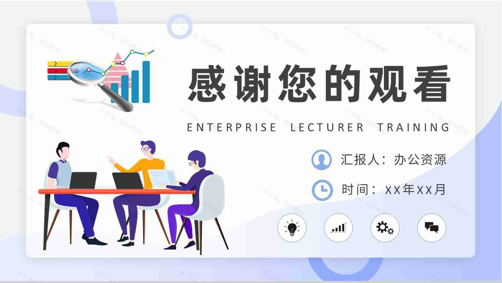 讲师培训计划方案企业中层管理培训课件学习PPT模板-9