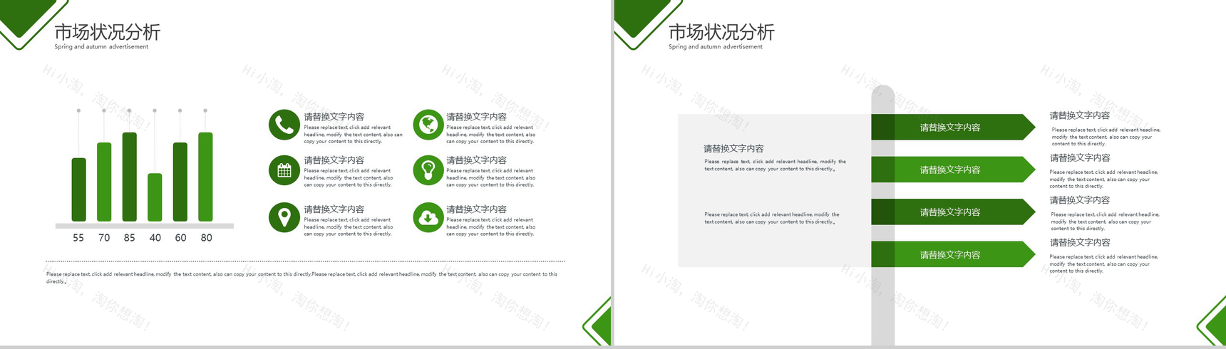 商务实用地球一小时节能环保活动PPT模板-8