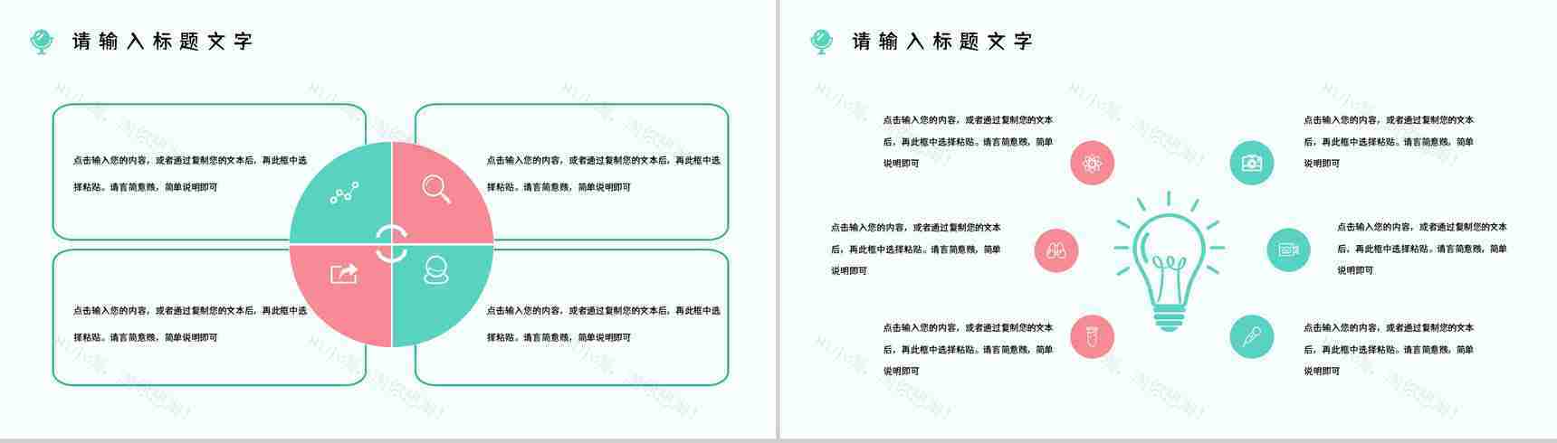 医学整形美容手术了解咨询美容护理医院机构宣传介绍计划PPT模板-5