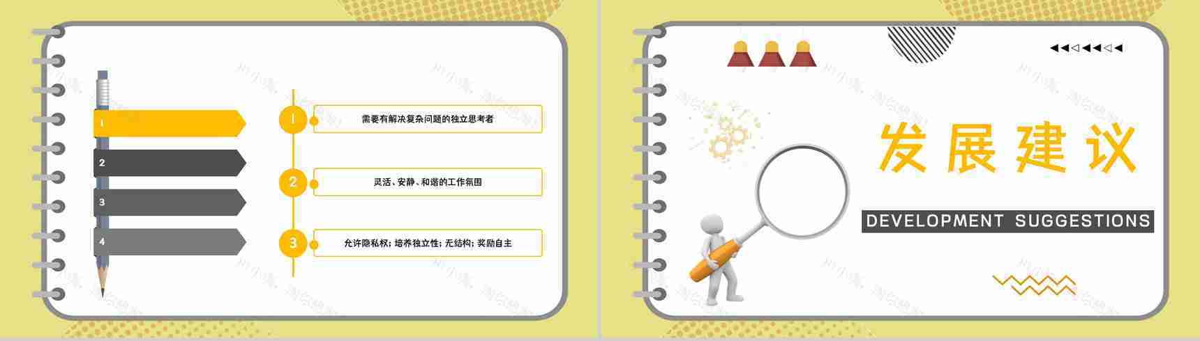 企业员工MBTI性格测试INTP类型人格个性特征梳理总结PPT模板-20