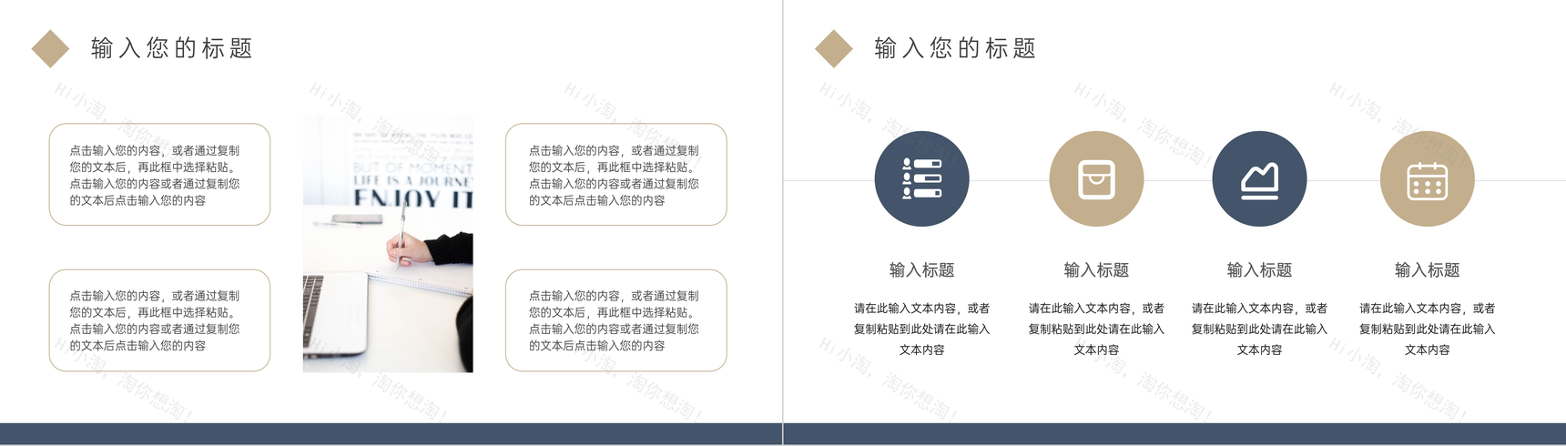 企业人际关系培训沟通技巧PPT模板-8