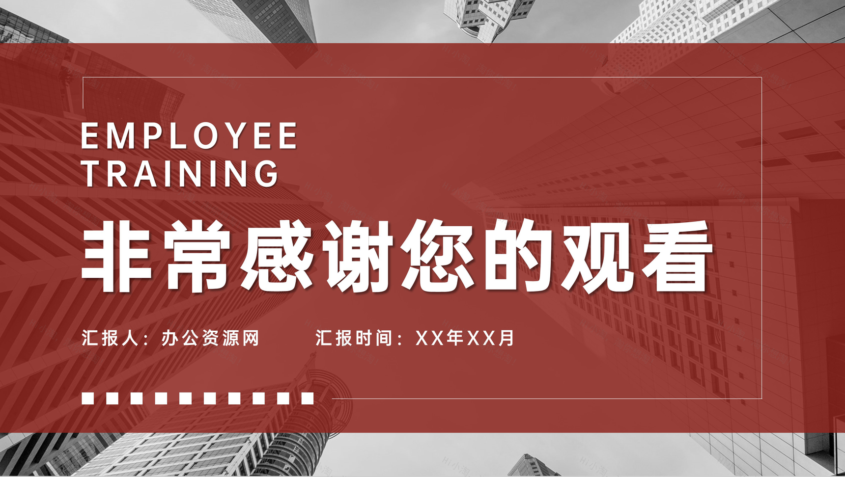 企业员工培训计划汇报工作效率岗位技能提升学习PPT模板-11