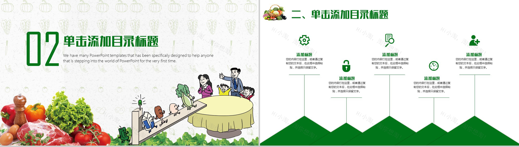 简约简洁食品安全问题教育培训汇报PPT模板-6