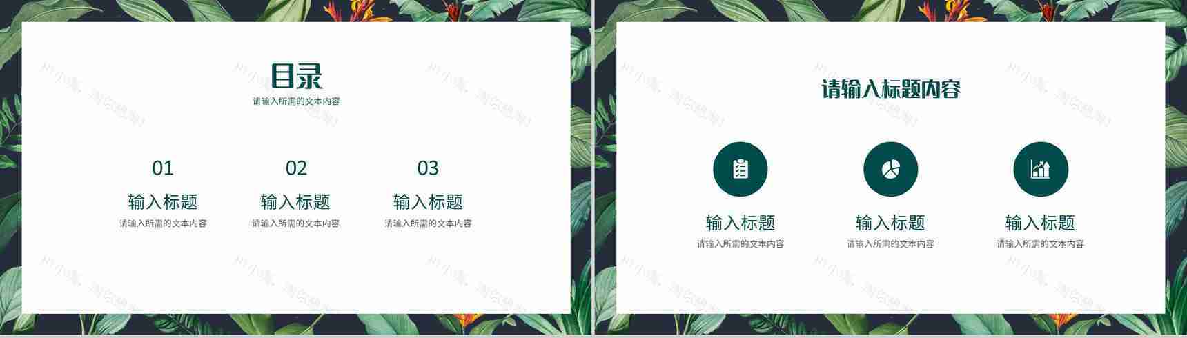 小清新风学校教师公开课情况汇报教学说课效果评价总结PPT模板-2