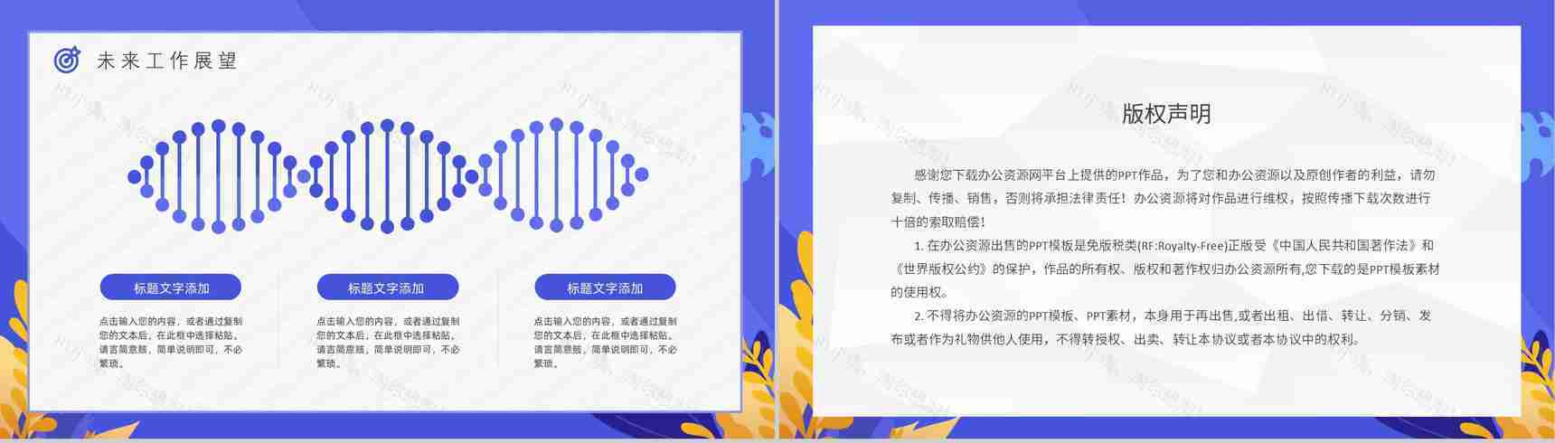 部门OKR目标管理课程学习概念意义培训员工目标设定PPT模板-18