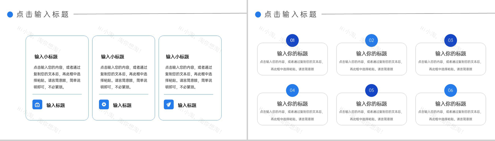 蓝色简洁商务风人事管理制度培训年度总结PPT模板-10