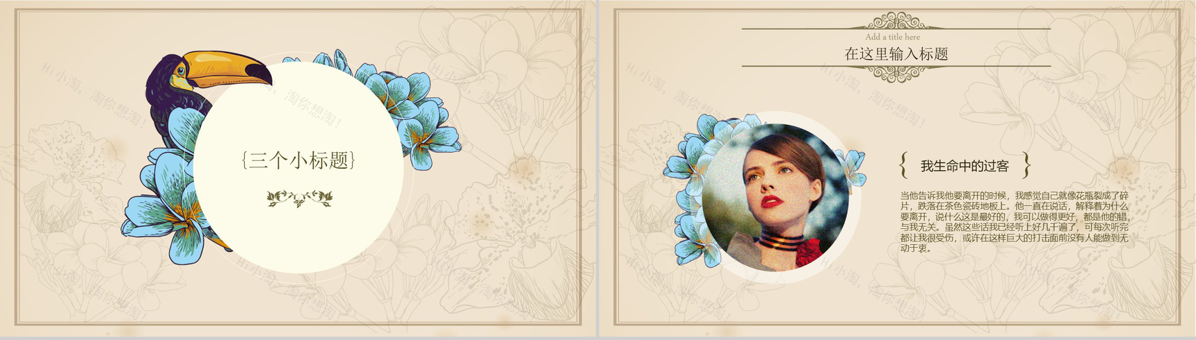 复古欧式小清新教育教学汇报演讲模板-6