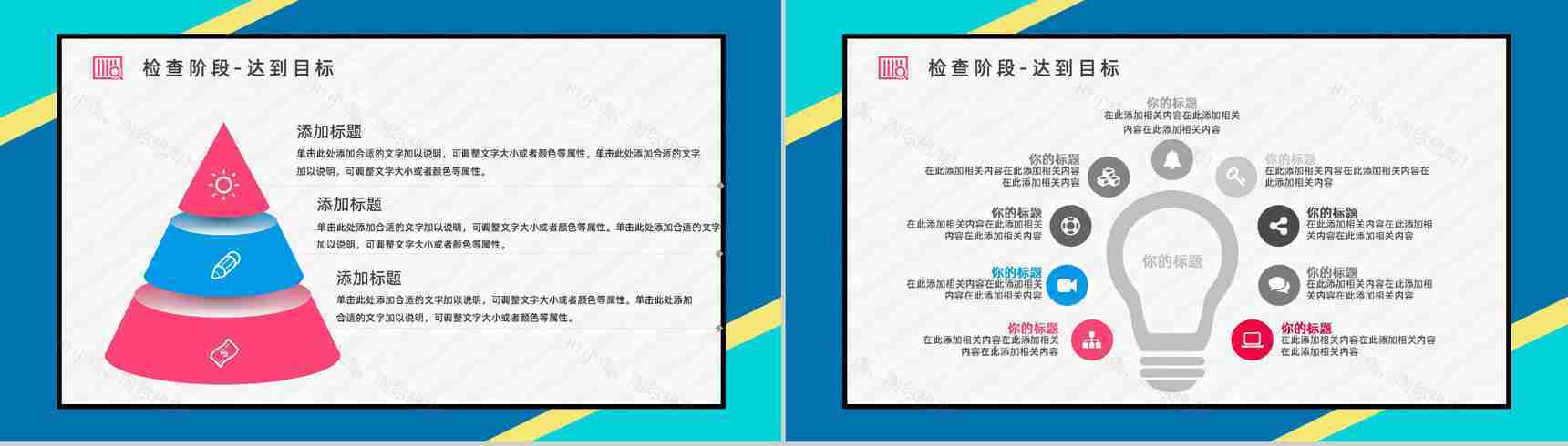 企业职员质量管理PDCA循环的四个阶段知识培训宣传讲座通用PPT模板-16
