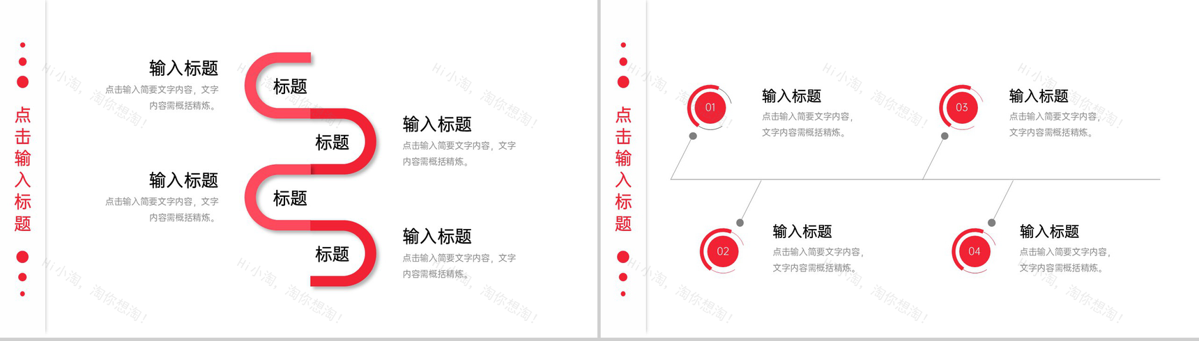 红色时尚简约企业员工年度培训计划方案PPT模板-9