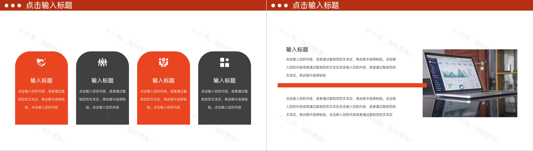 公司员工入职培训效率提升指导PPT模板-3