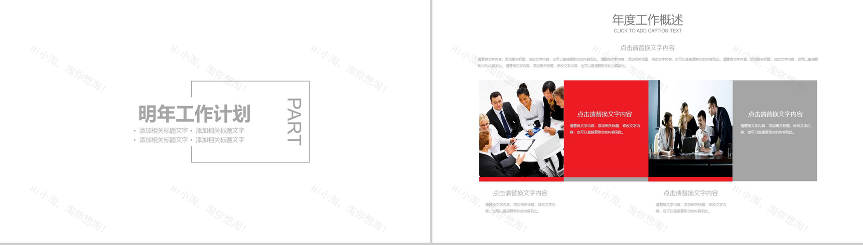 红丝带简约公益爱心慈善宣传PPT模板-10