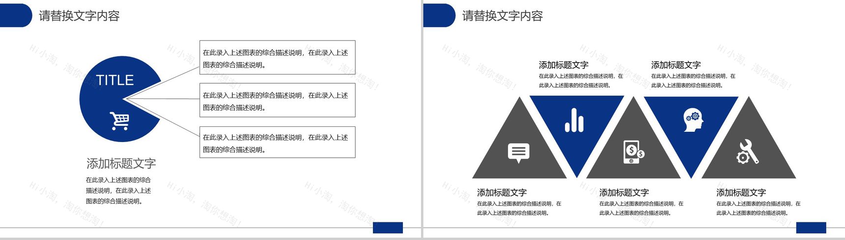 清新大自然绿色环保宣传PPT模板-10