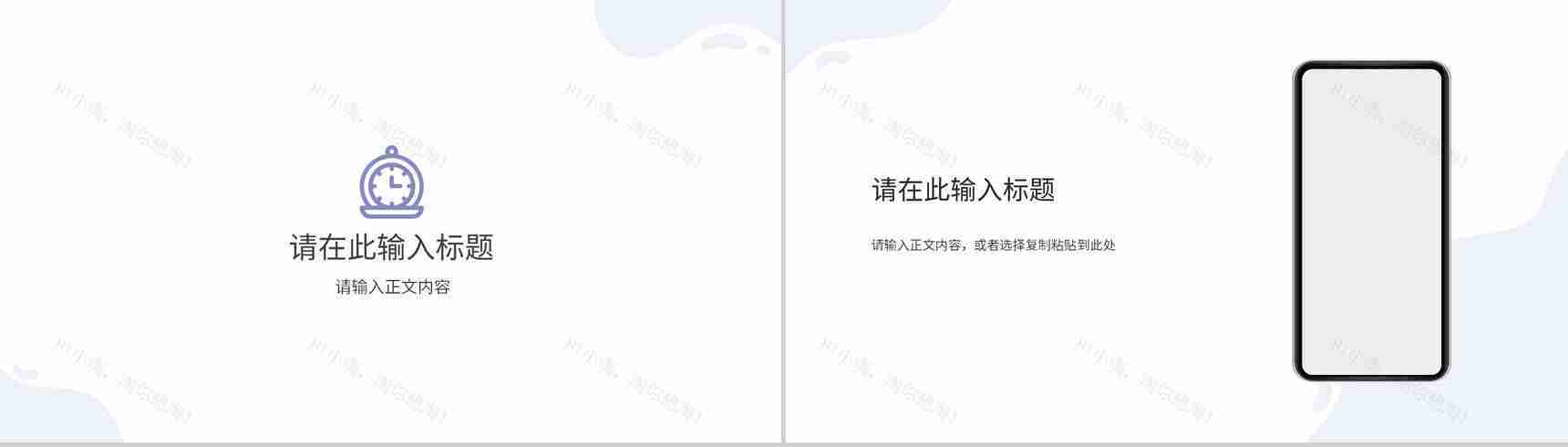 中高等教育教师教学说课教学设计教育培训讲座讲课教师专用PPT模板-10
