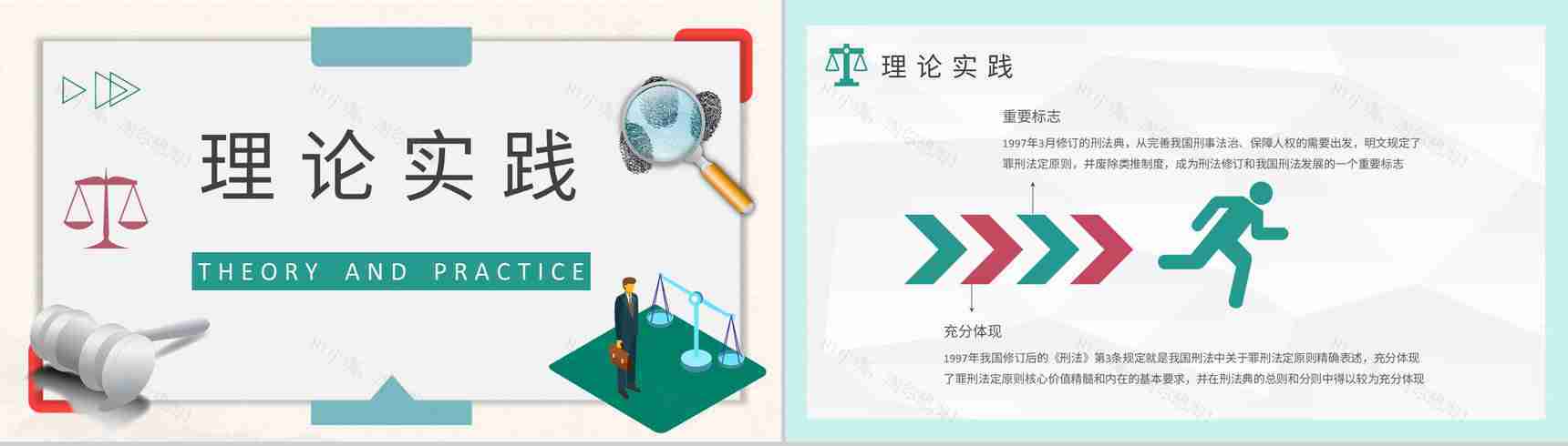 罪行法定原则名词解释法学专业知识基本要求培训PPT模板-7