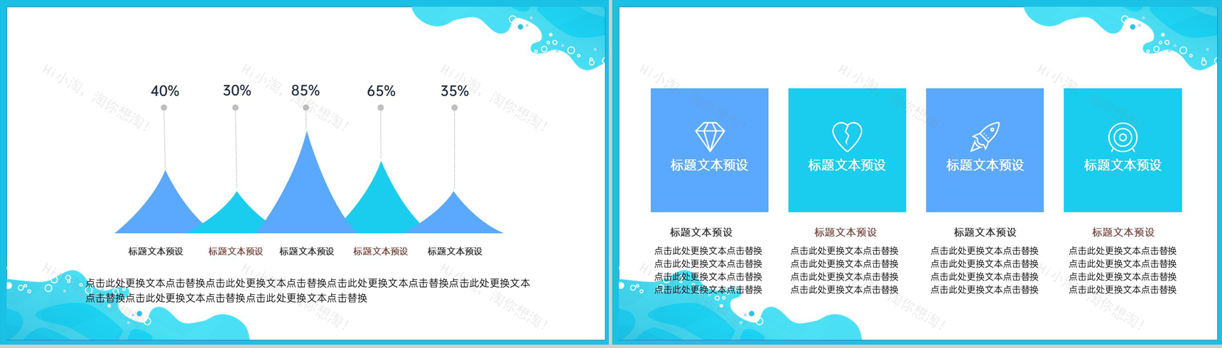 蓝色清新风夏季游泳运动培训班宣传推广PPT模板-6