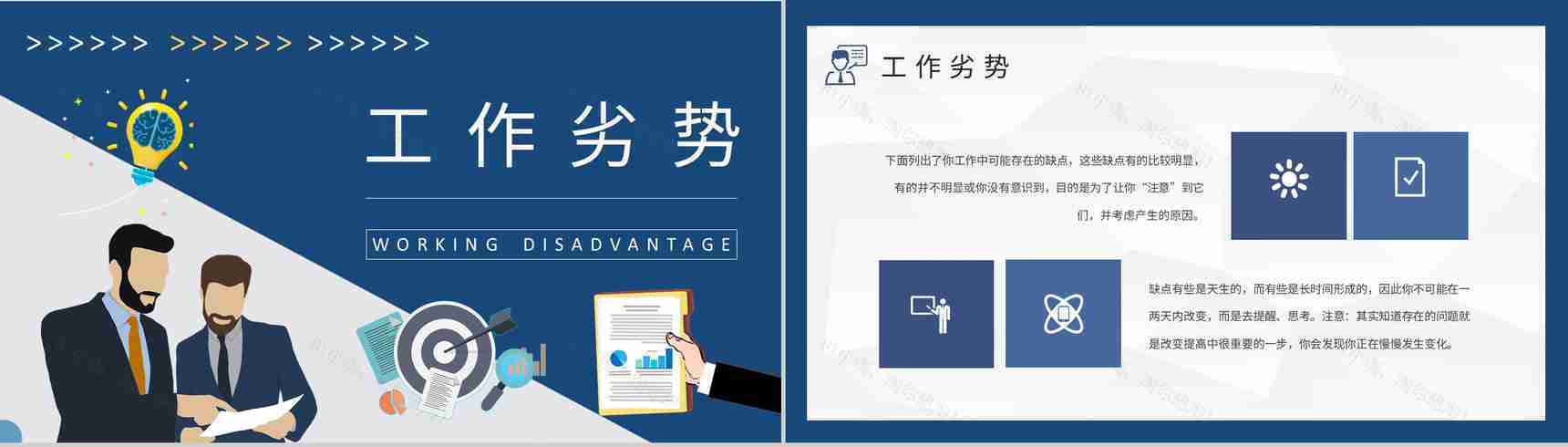 MBTI性格分析ISFP型人格知识介绍职业领域建议培训PPT模板-10