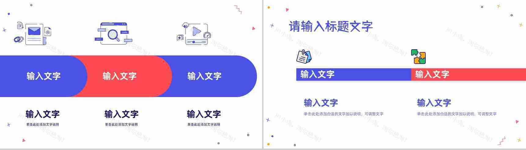 教育教学中小学开学家长会教师开学第一课主题班会备课PPT模板-3